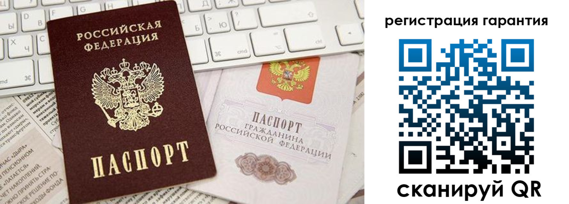прописка 2025 в Магнитогорске