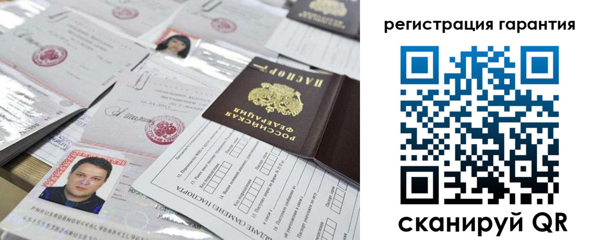 прописка в квартире в Магнитогорске