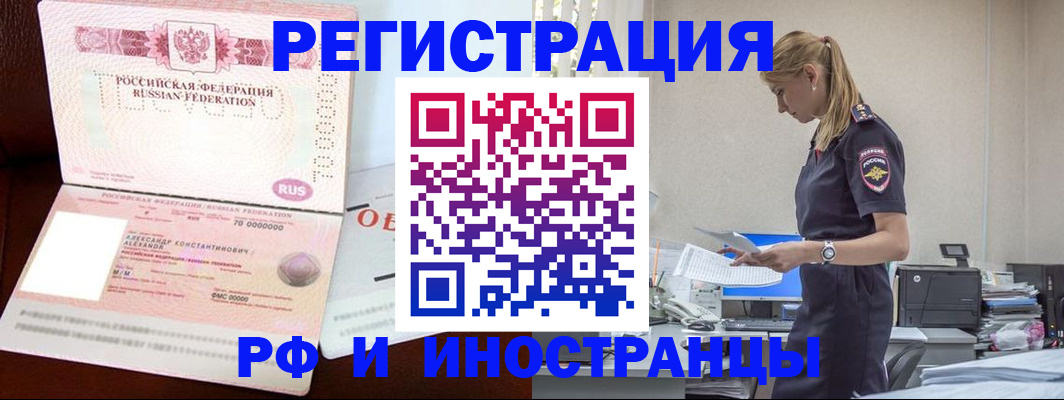 прописка гарантия в Магнитогорске