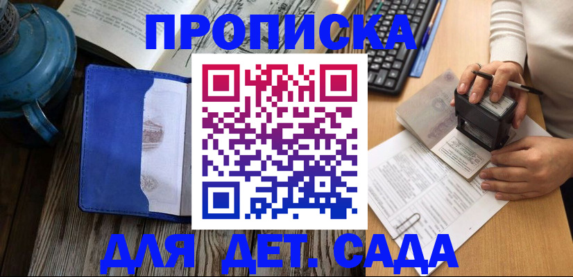 временная регистрация в квартире в Магнитогорске